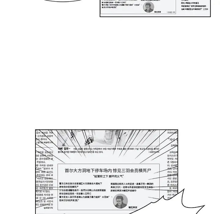 魔幻手机第16话