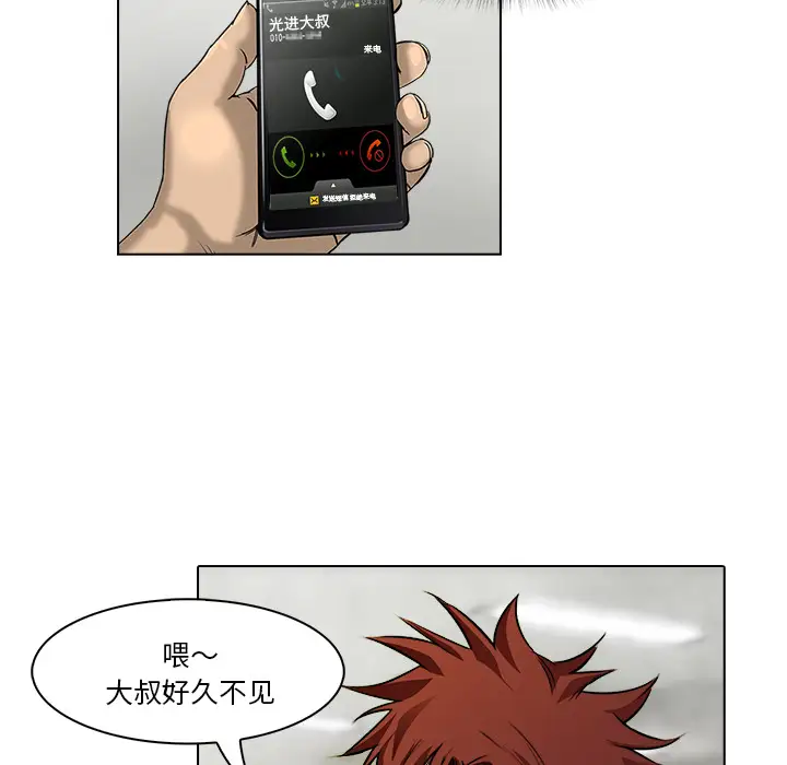 魔幻手机第16话