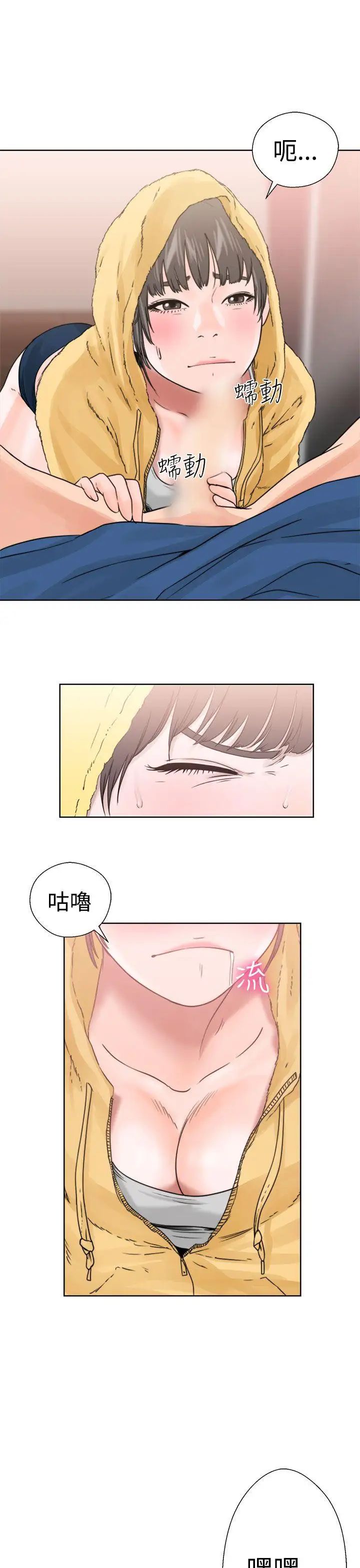 解禁:初始的快感第14话-从桌子底下伸过来的