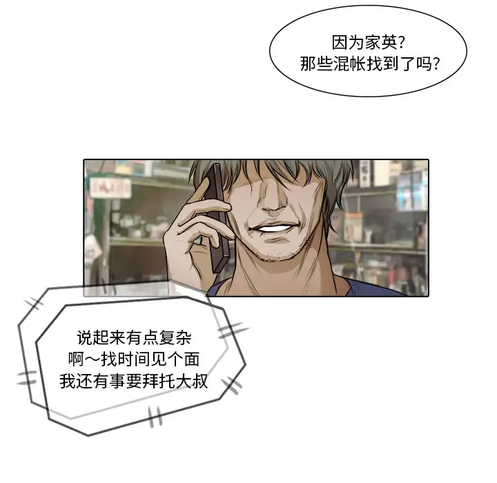 魔幻手机第16话