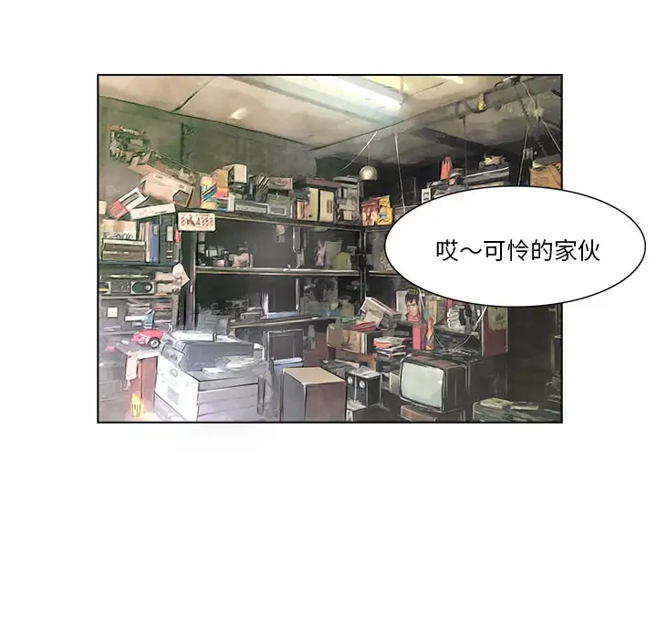 魔幻手机第16话