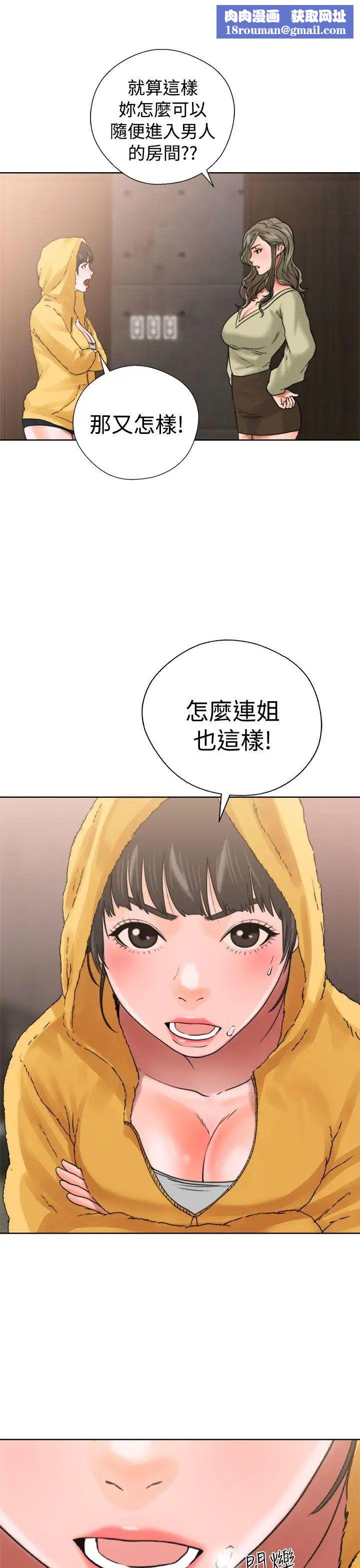 解禁:初始的快感第14话-从桌子底下伸过来的