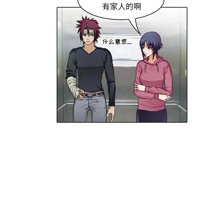 魔幻手机第16话