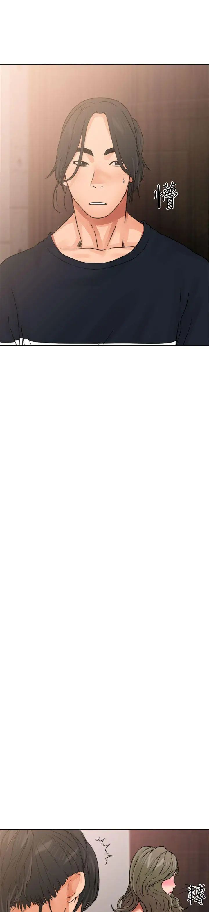 解禁:初始的快感第14話-從桌子底下伸過來的