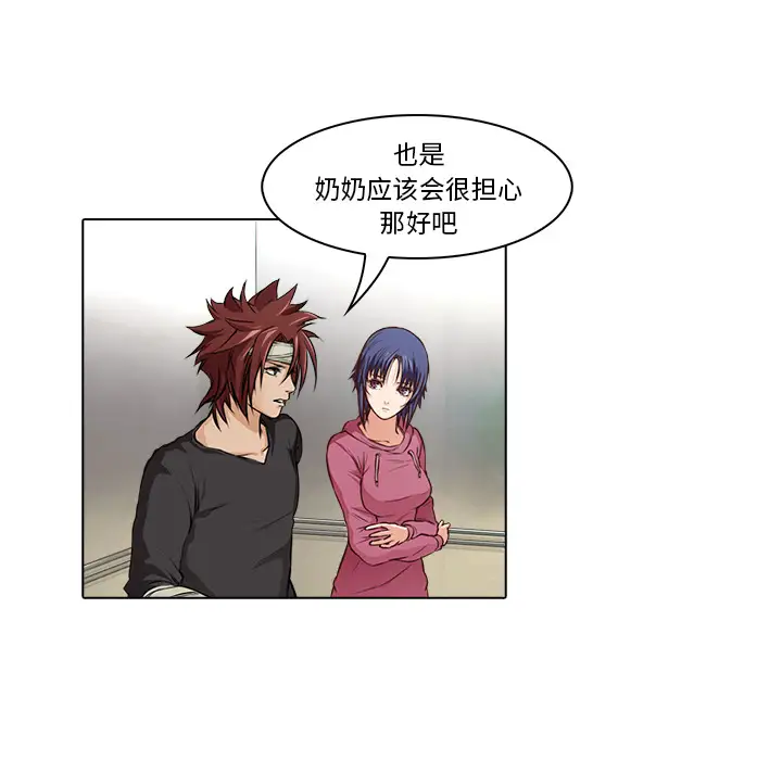 魔幻手机第16话