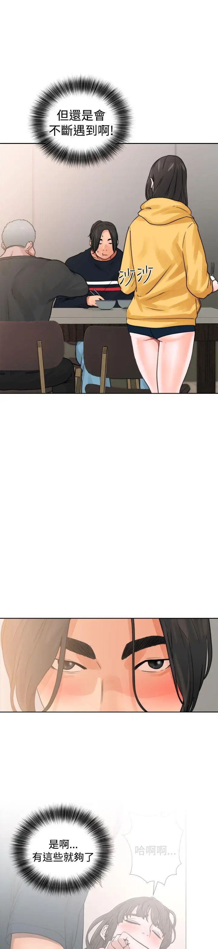 解禁:初始的快感第14话-从桌子底下伸过来的