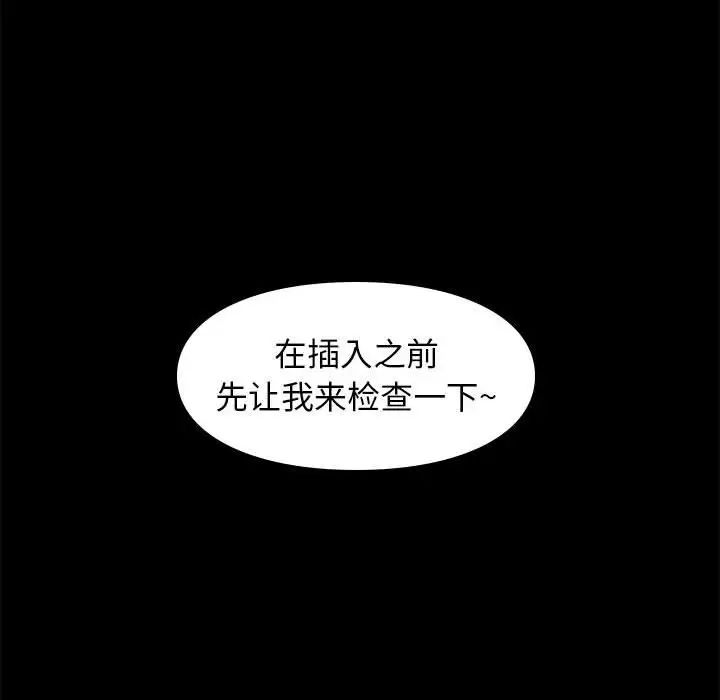 邂逅第22话