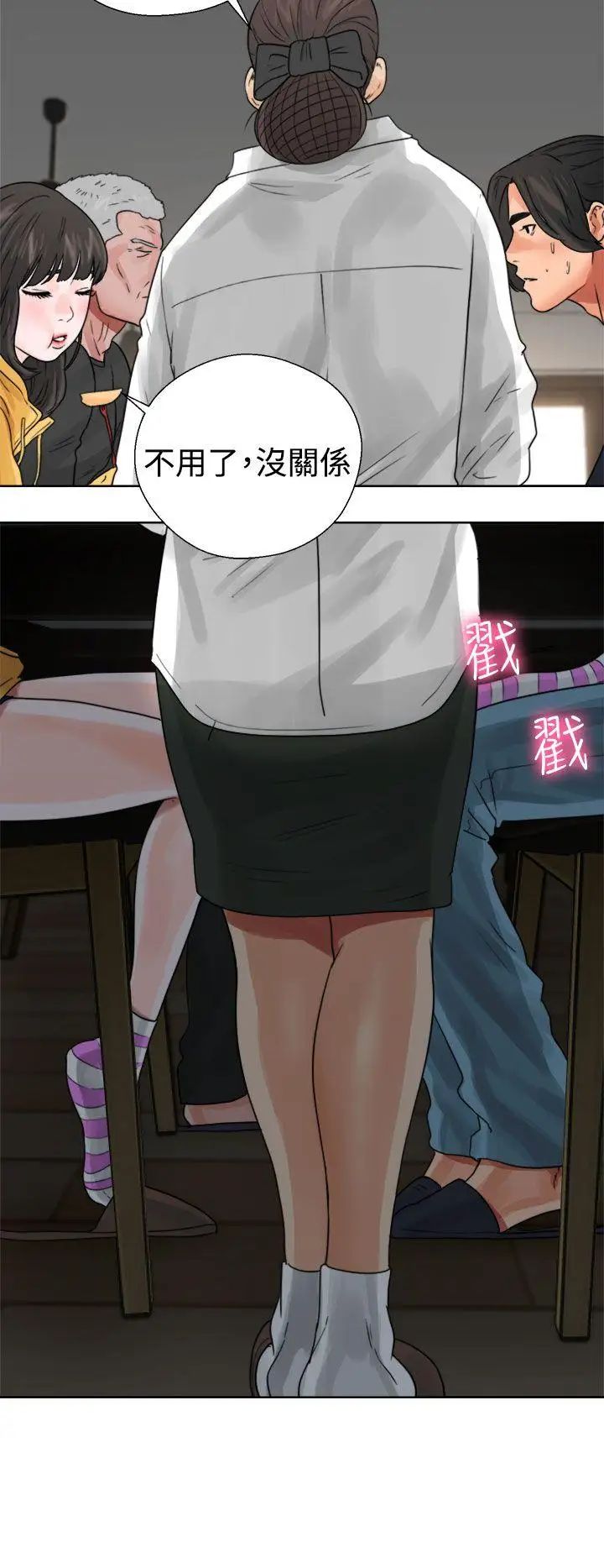 解禁:初始的快感第14话-从桌子底下伸过来的