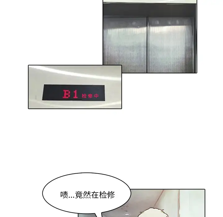 魔幻手机第17话