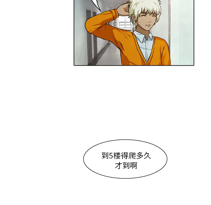 魔幻手机第17话