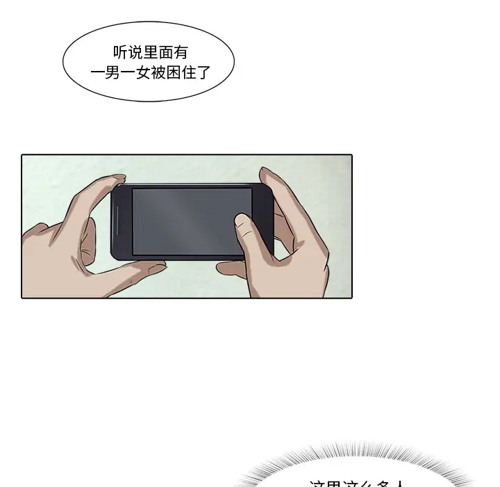 魔幻手机第17话