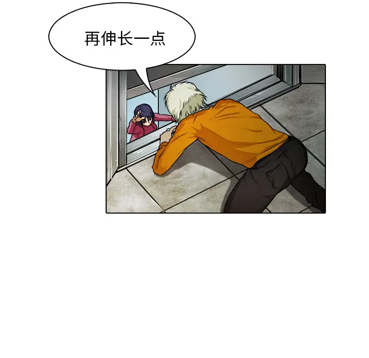 魔幻手机第17话