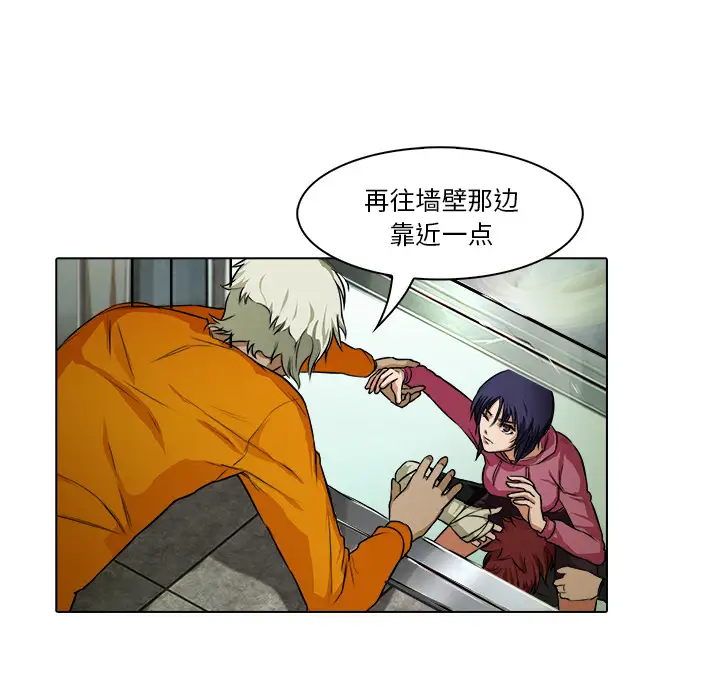 魔幻手机第17话