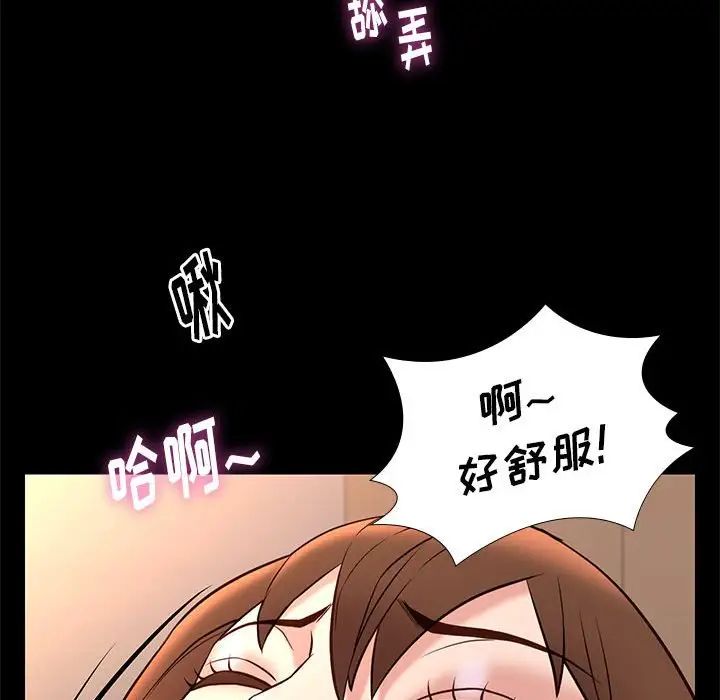 魔幻手机第17话