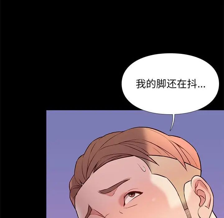 邂逅第23话