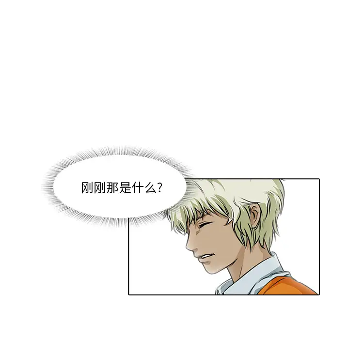 魔幻手机第17话