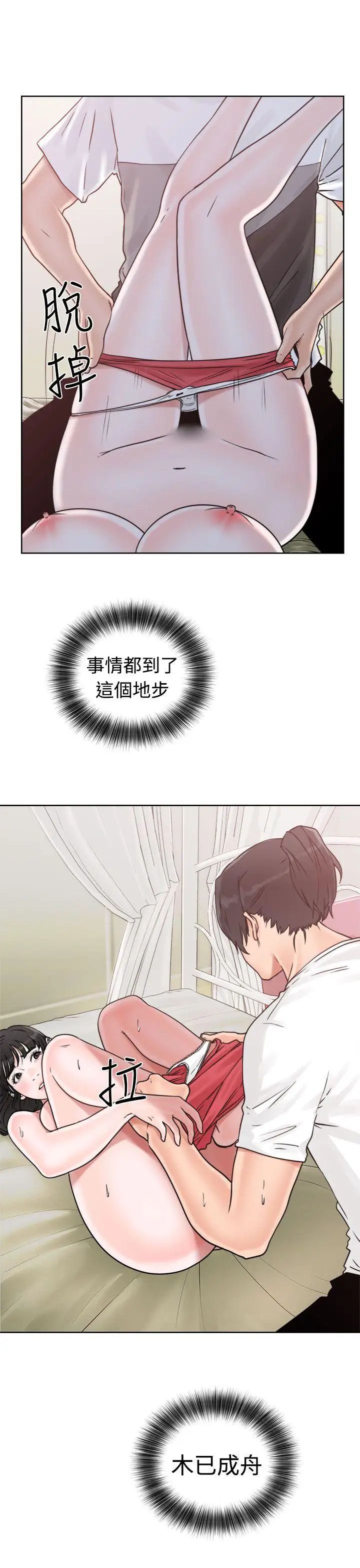 解禁:初始的快感第16話-交配輔導[02]