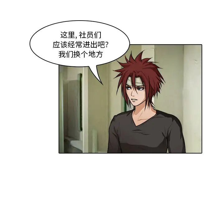 魔幻手机第18话