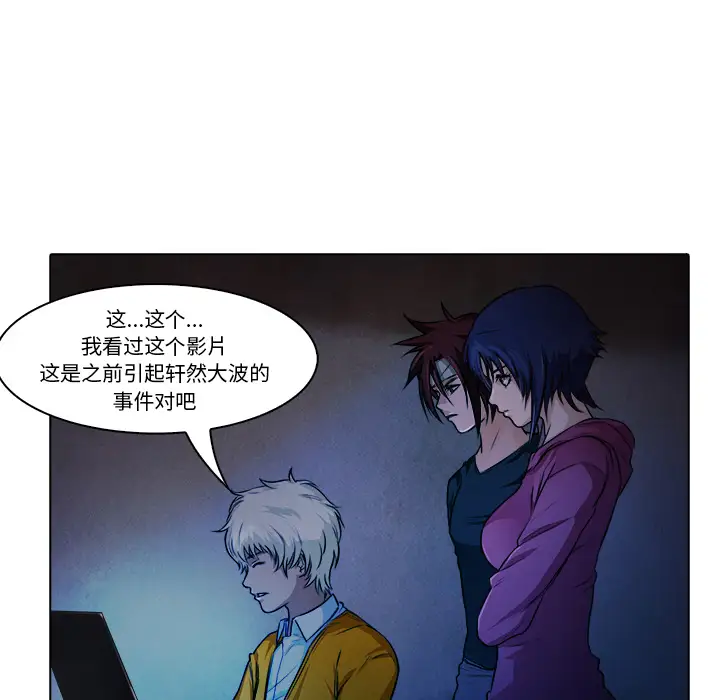 魔幻手机第18话