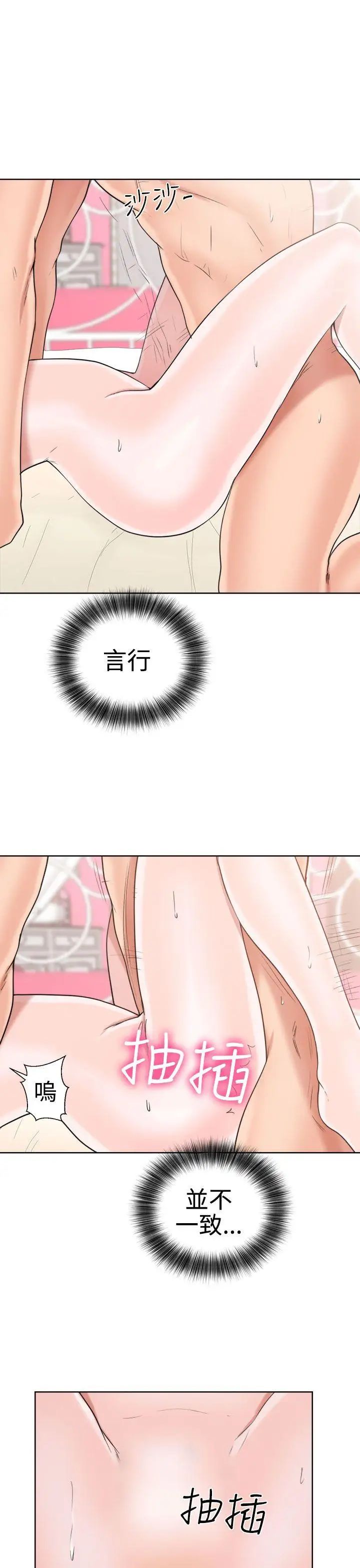 解禁:初始的快感第17话-偷窥俱乐部[01]