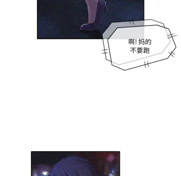 魔幻手机第18话