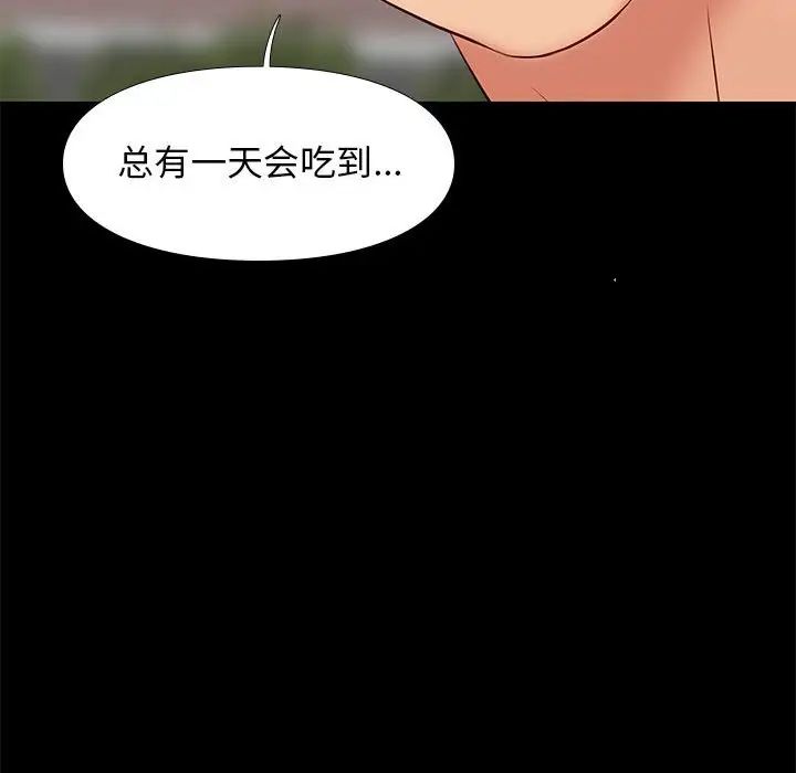 邂逅第23话