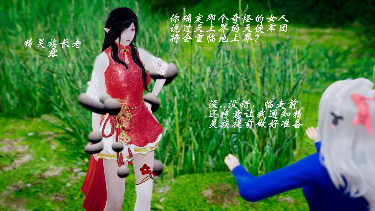 [3D]破界纪元-第三季天动篇第40话