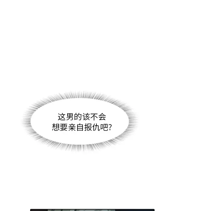 魔幻手机第18话