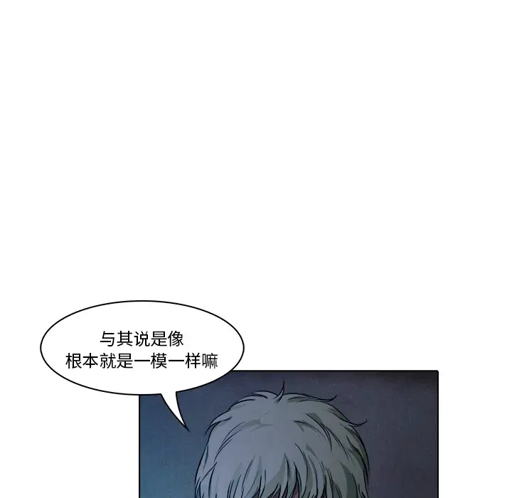 魔幻手机第18话