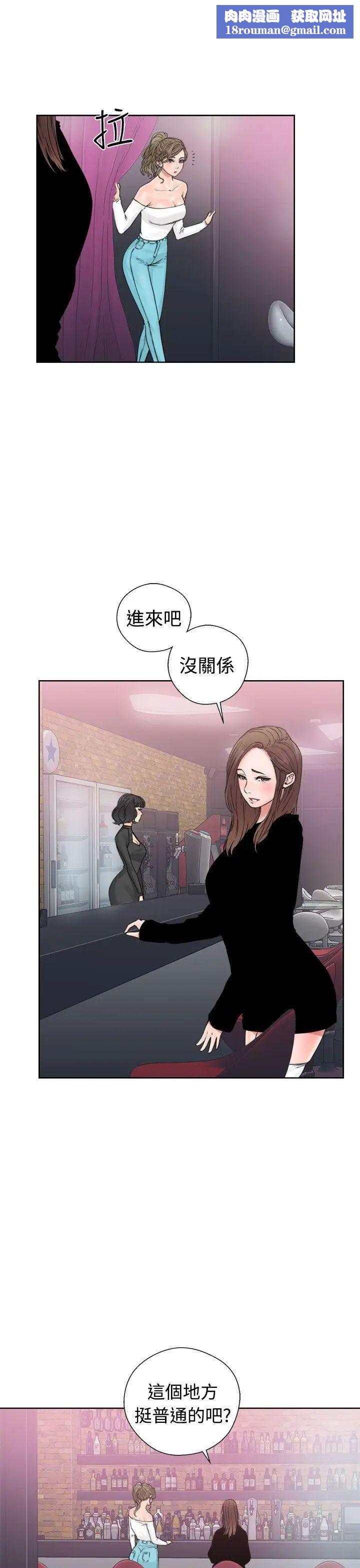 解禁:初始的快感第18话-偷窥俱乐部[02]