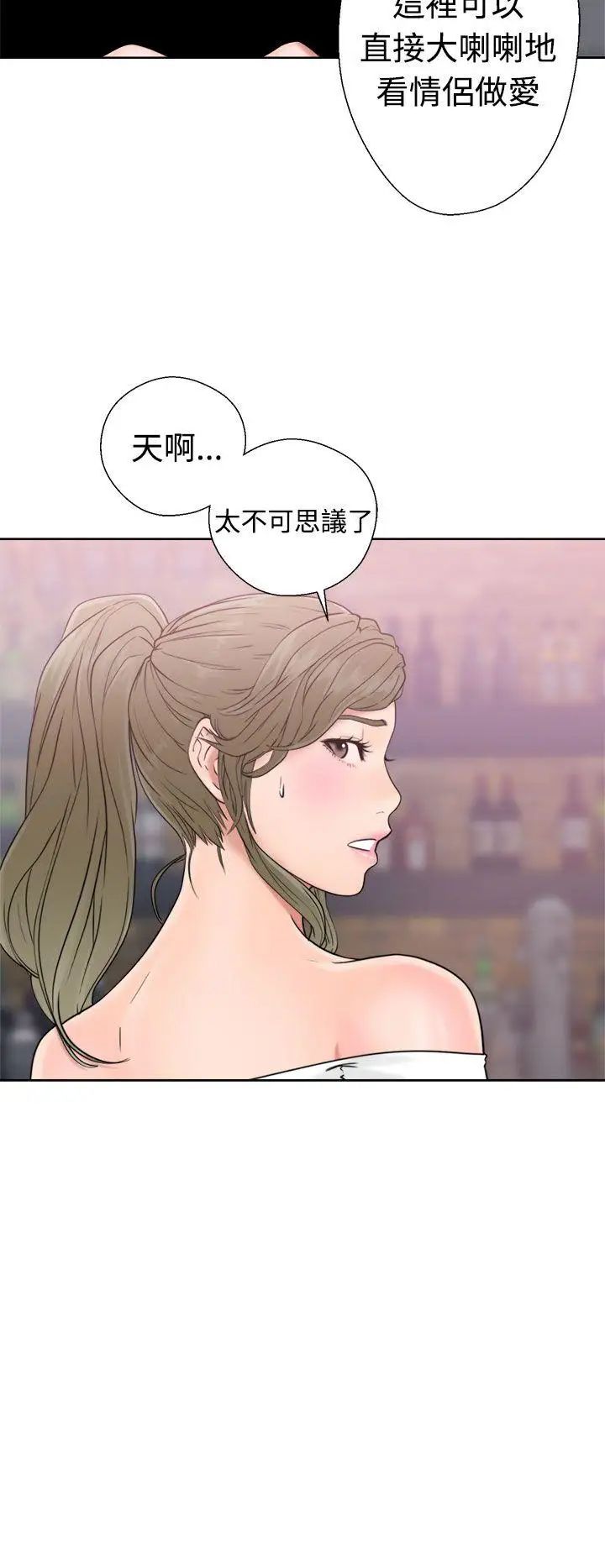 解禁:初始的快感第18话-偷窥俱乐部[02]