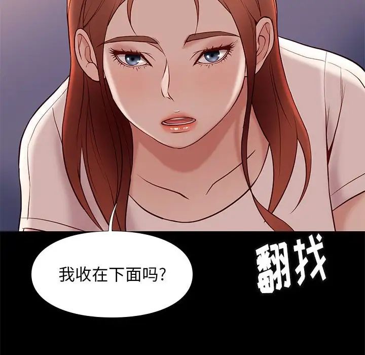 邂逅第24话