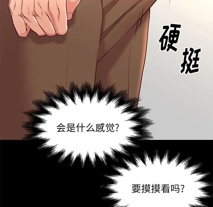 邂逅第24话