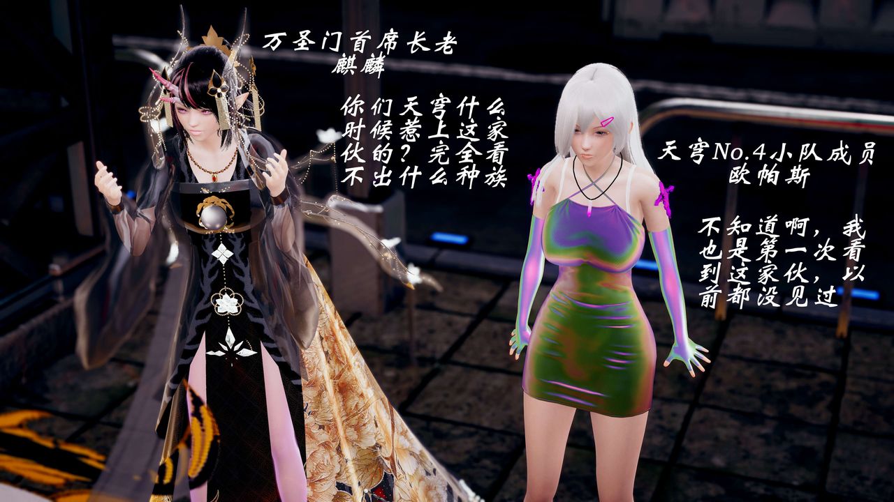 [3D]破界纪元-第三季天动篇第41话