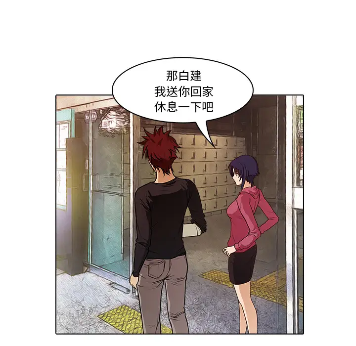 魔幻手机第18话