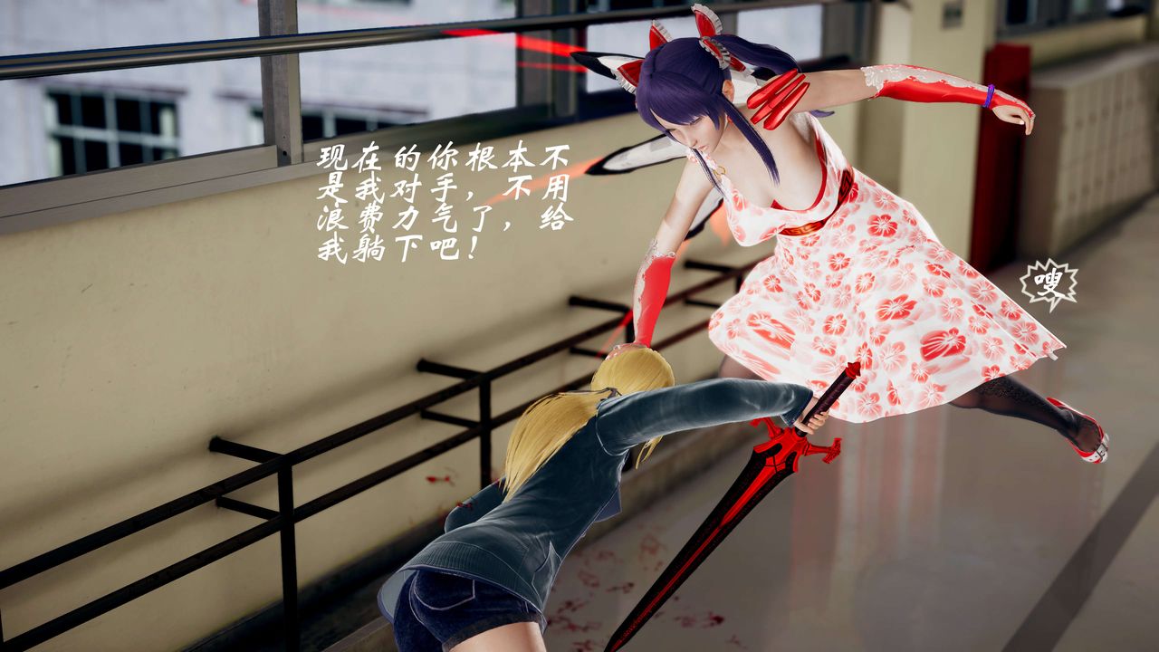 [3D]破界紀元-第三季天動篇第41話