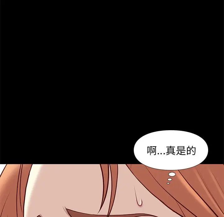 邂逅第24话