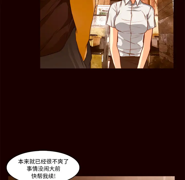 魔幻手机第19话