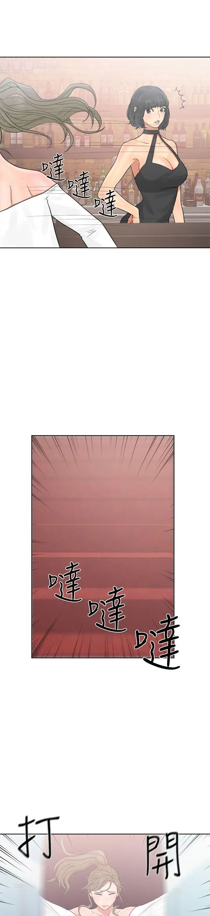 解禁:初始的快感第19话-被发现了