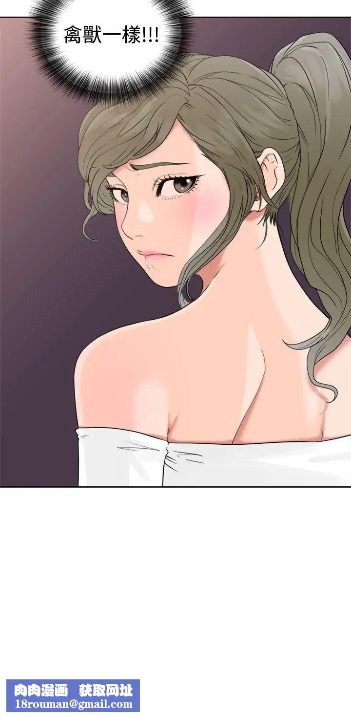 解禁:初始的快感第19话-被发现了