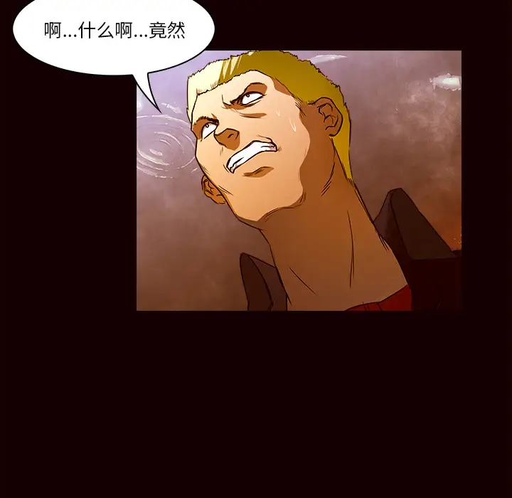 魔幻手机第19话