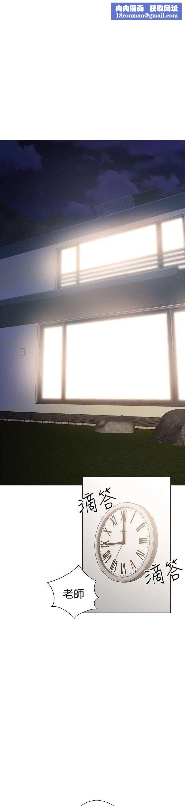 解禁:初始的快感第20话-注视的目光