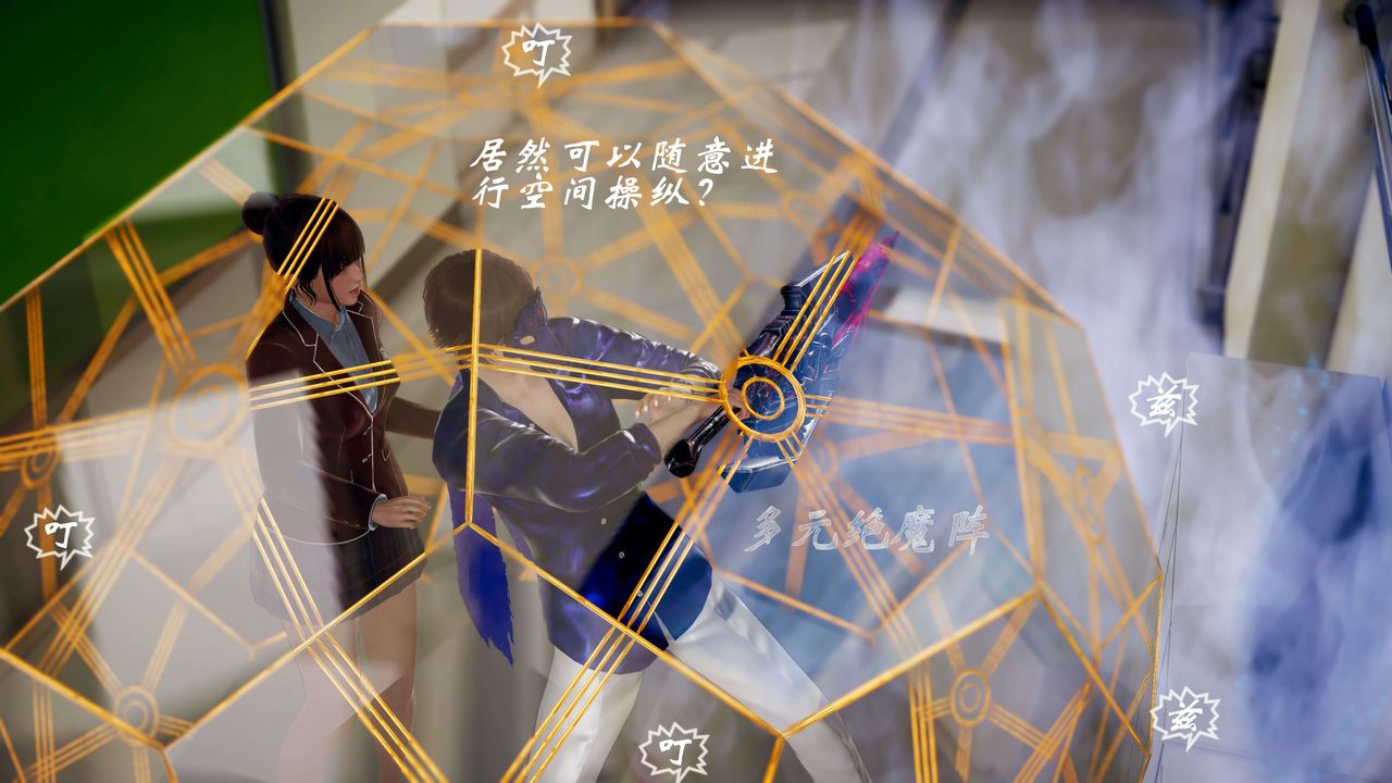 [3D]破界纪元-第三季天动篇第41话