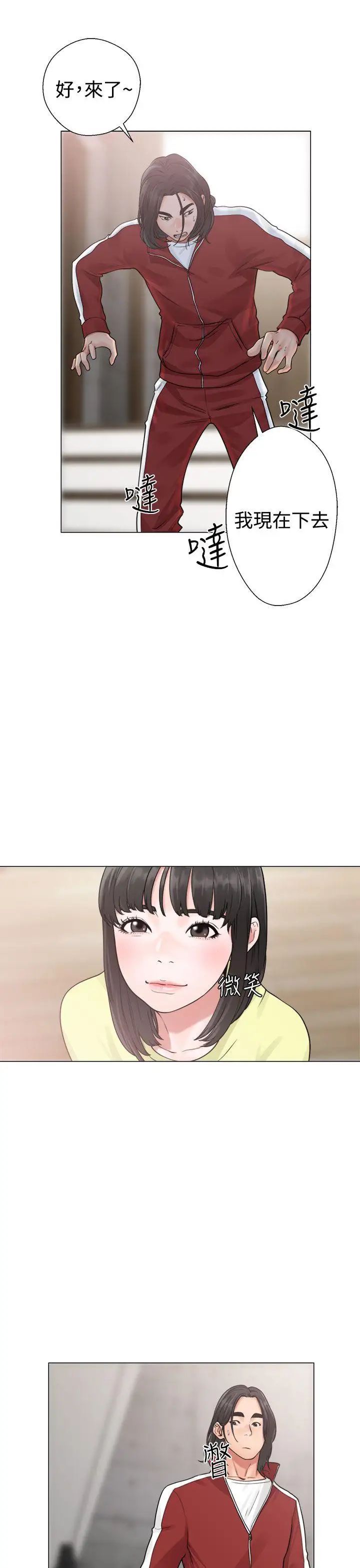 解禁:初始的快感第20话-注视的目光