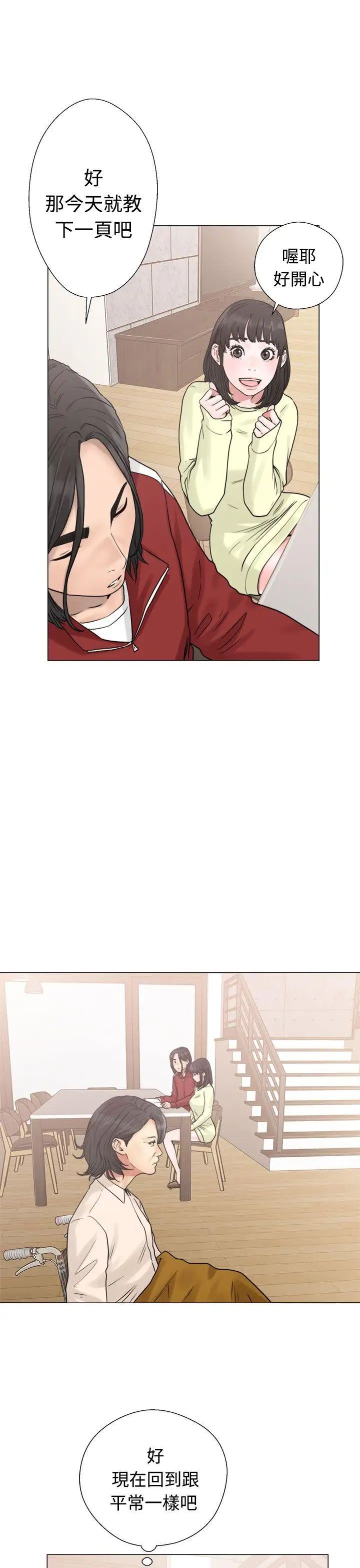 解禁:初始的快感第20话-注视的目光