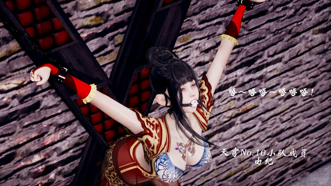 [3D]破界紀元-第三季天動篇第41話