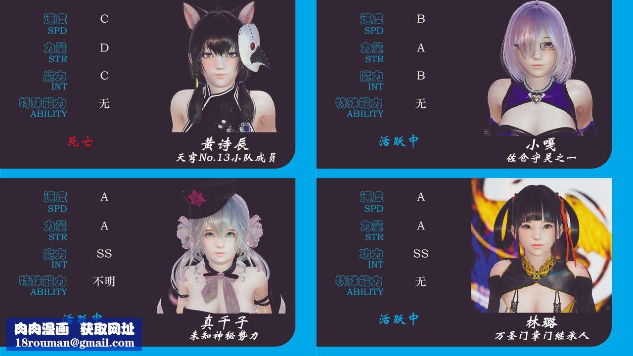 [3D]破界纪元-第三季天动篇第41话