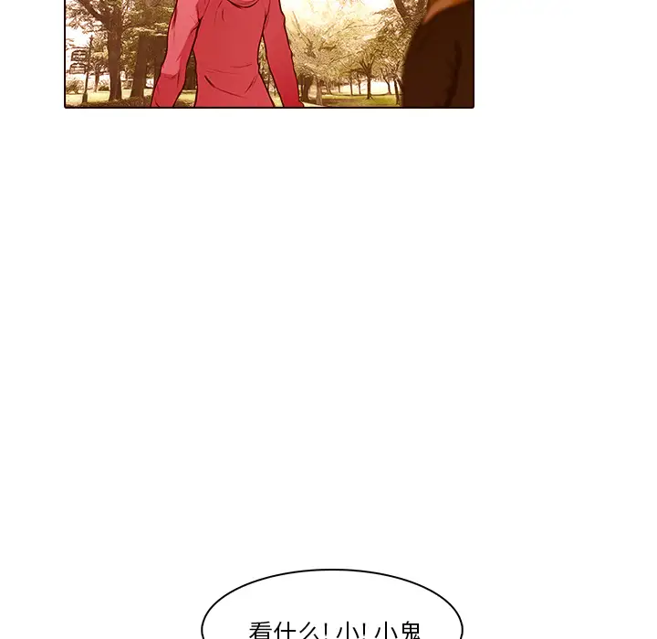 魔幻手机第19话