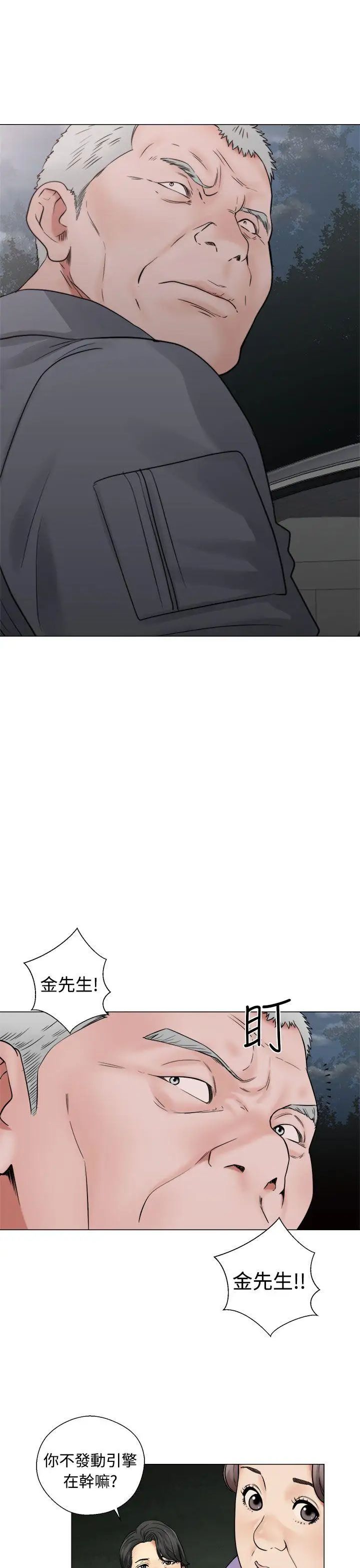 解禁:初始的快感第21话-更加大胆的关係[01]