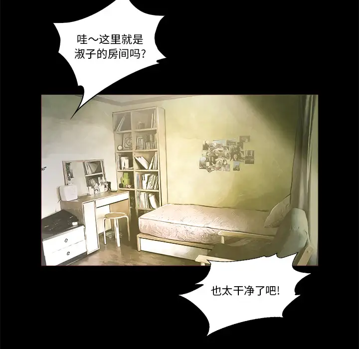 魔幻手机第20话